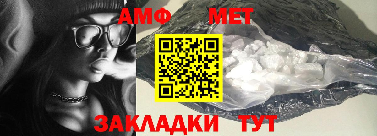 Амфетамин VHQ  мориарти состав  Amphetamine  Балаково  Вход с VPN 