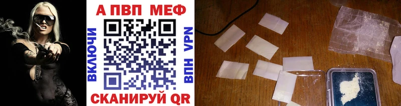 APVP Crystall  закладка  ссылка на мегу   Балаково 