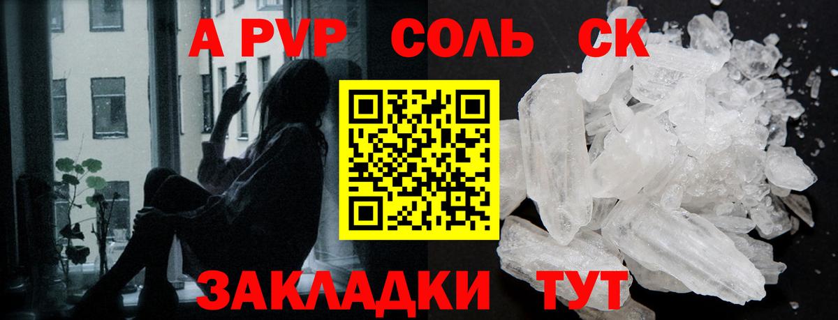  COCAIN Балаково