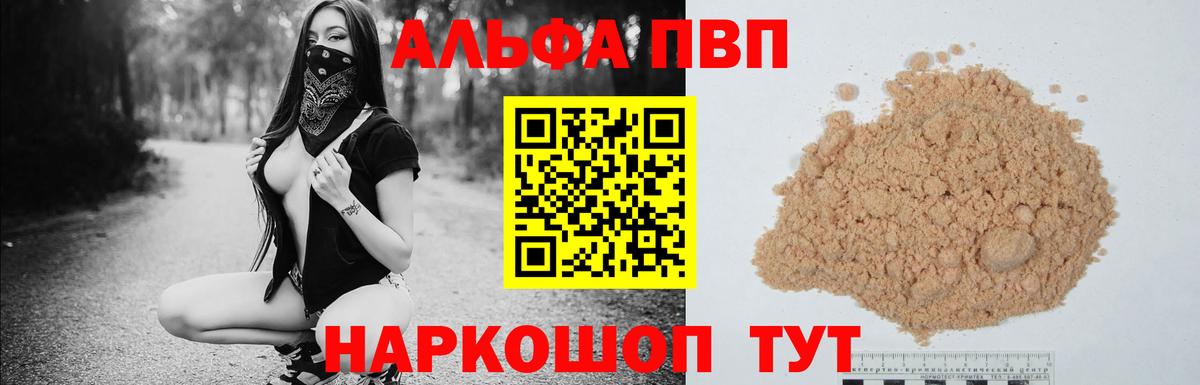 А ПВП кристаллы Балаково