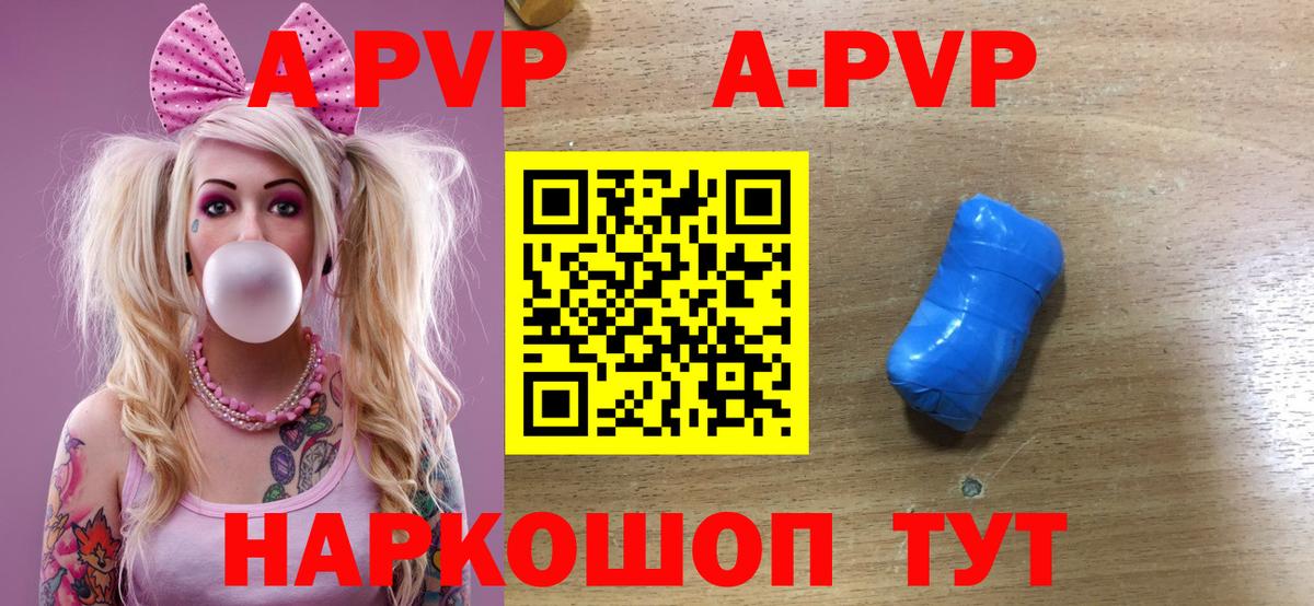 А ПВП крисы CK  Alpha-PVP кристаллы  Балаково  Alpha-PVP Соль  Вход с VPN 