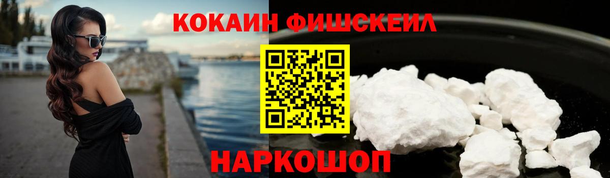 КОКАИН 99% Балаково