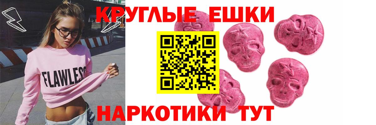 ЭКСТАЗИ 280мг Балаково