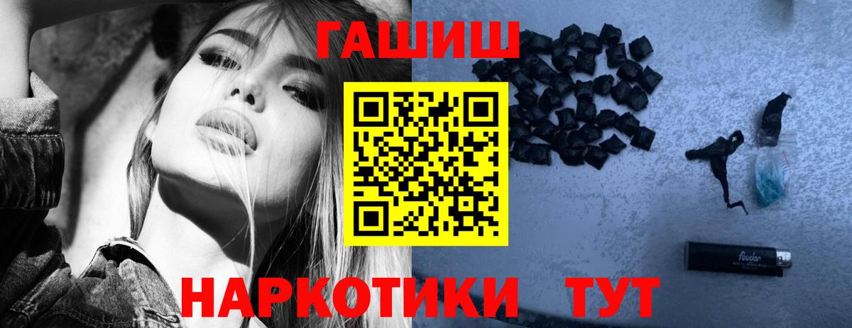 Балаково  ГАШИШ Изолятор  Гашиш Premium  Вход с VPN 