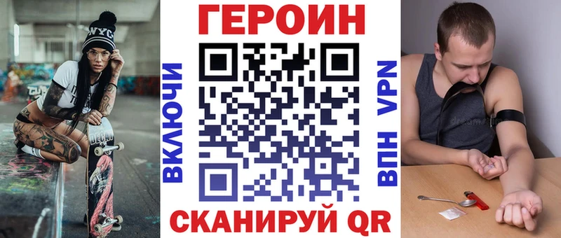 ГЕРОИН VHQ  Балаково 
