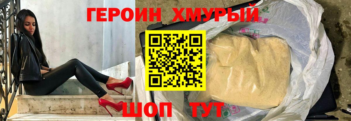 ГЕРОИН гречка  Вход с VPN  Балаково 
