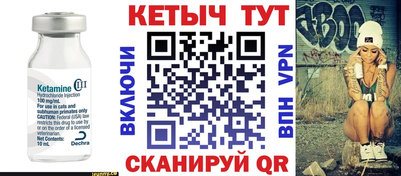КЕТАМИН VHQ  Балаково 