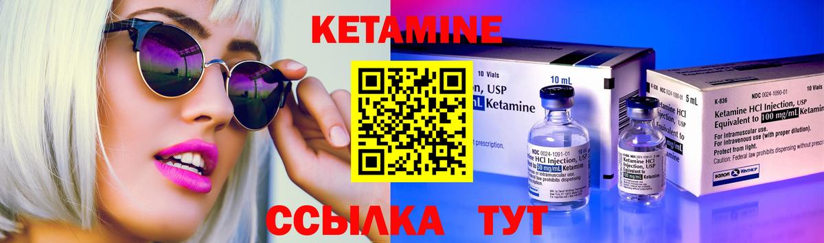 Балаково  Кетамин ketamine  блэк спрут   Вход с VPN 