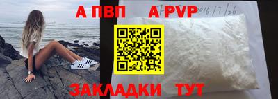 спайс Беслан