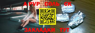 спайс Беслан
