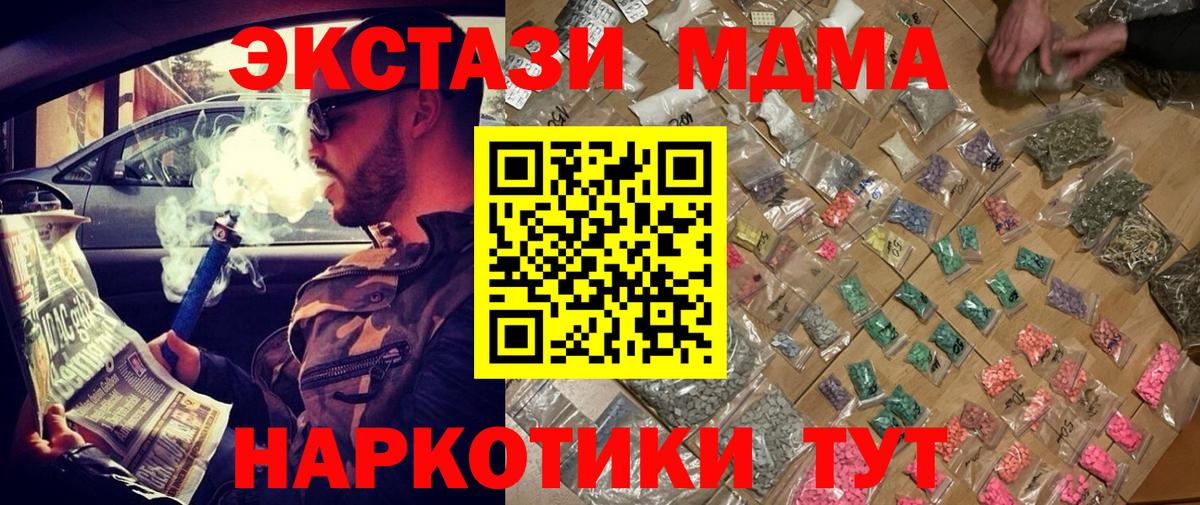Балаково  МДМА  Вход с VPN  MDMA crystal 