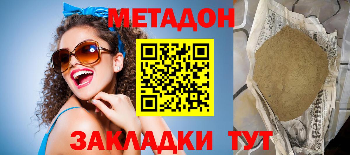 гидра рабочий сайт  Метадон VHQ  Вход с VPN  Балаково 