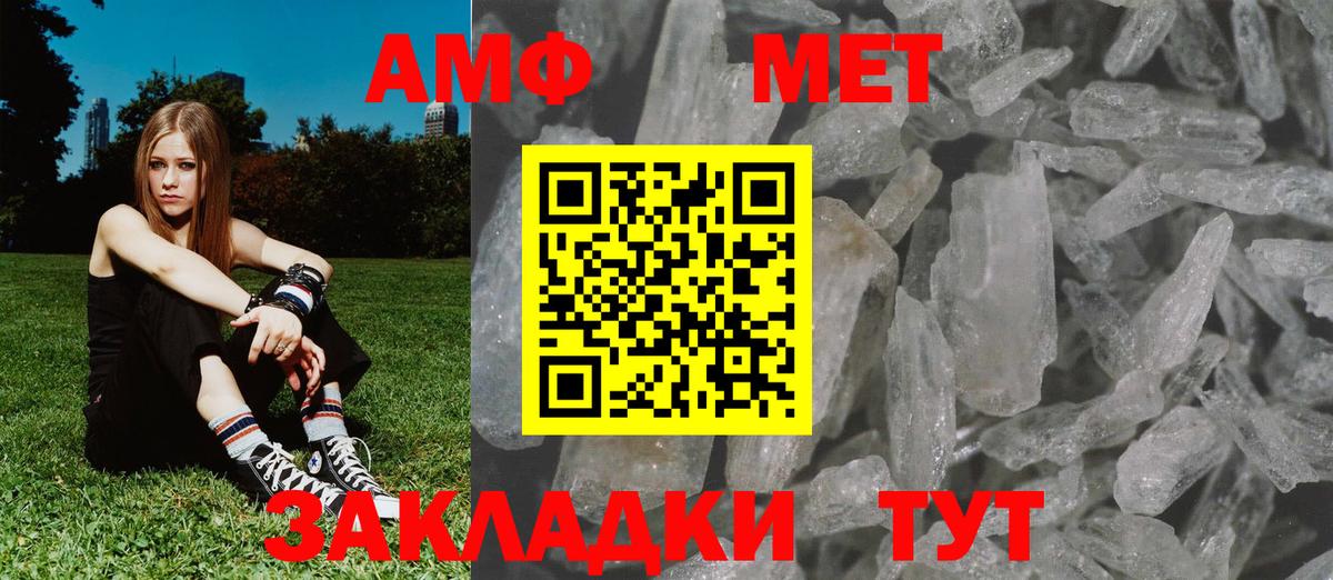 Метамфетамин винт  Метамфетамин винт  Балаково  Вход с VPN 