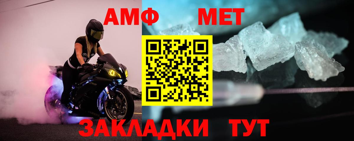 Метамфетамин мет Балаково