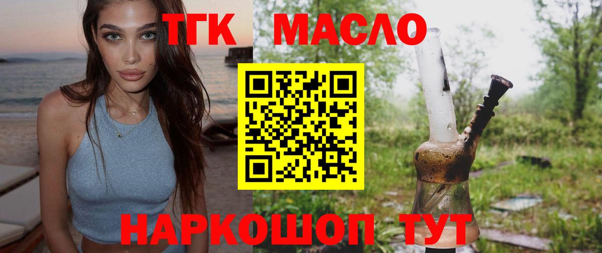 ТГК вейп с тгк Балаково