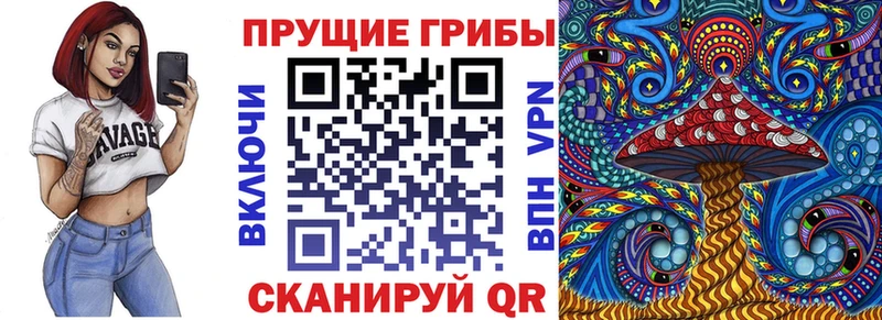 Галлюциногенные грибы Magic Shrooms  Балаково 
